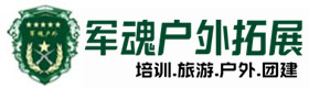 通河大型户外拓展攀岩-景点介绍-通河户外拓展_通河户外培训_通河团建培训_通河蓓婕户外拓展培训